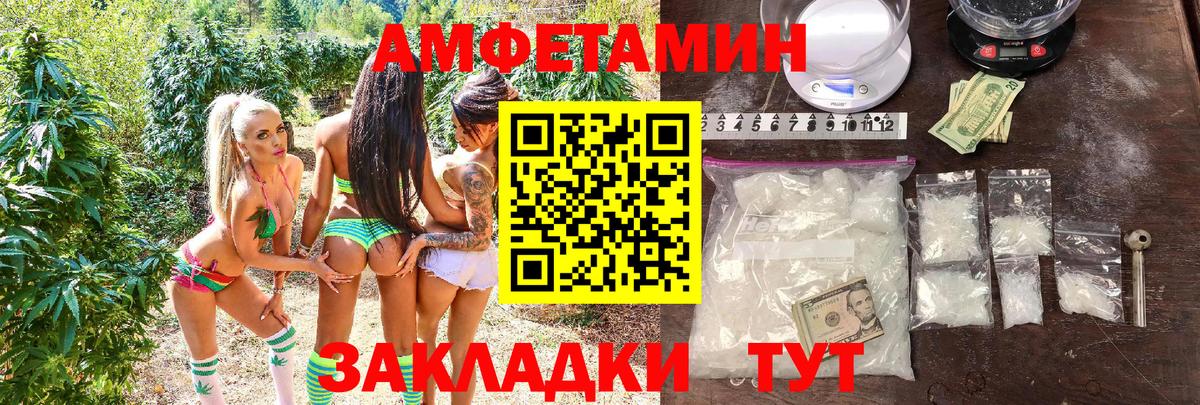 Amphetamine  Вход с VPN  Майкоп  Amphetamine 97% 