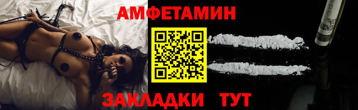 Amphetamine 97% Майкоп
