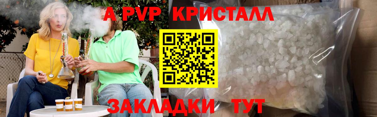 Майкоп  А ПВП СК  APVP СК  А ПВП крисы CK  Alpha-PVP  Вход с VPN 