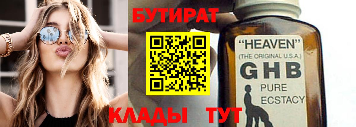 Майкоп  Бутират оксана  Вход с VPN 
