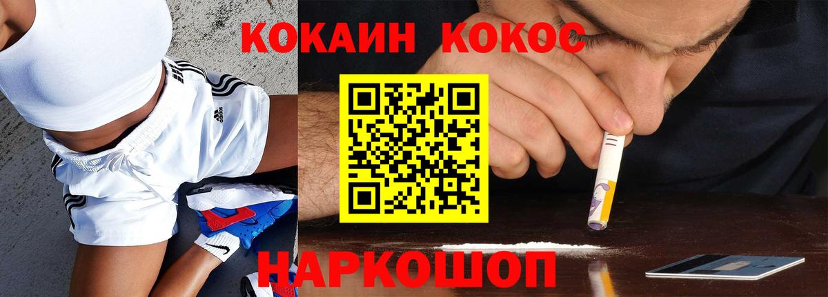 COCAIN 97% Майкоп