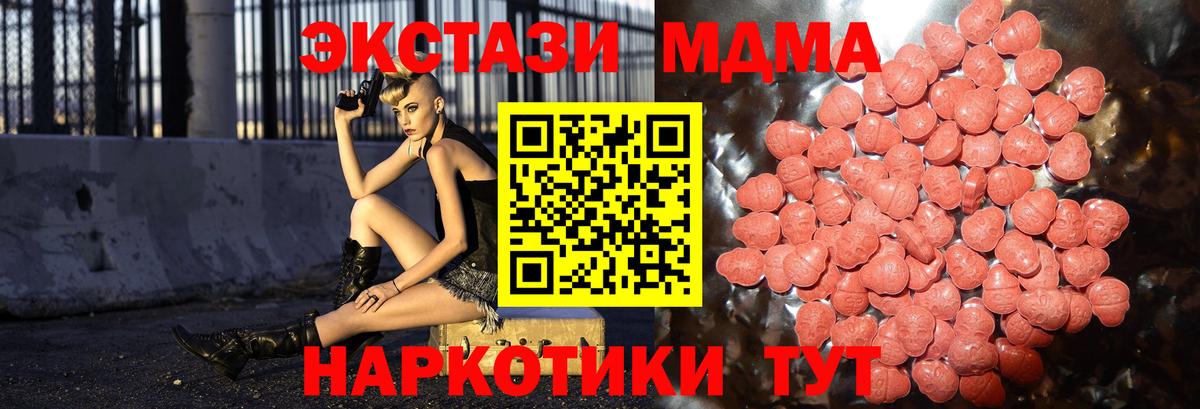ЭКСТАЗИ  Вход с VPN  Майкоп  Ecstasy Дубай 