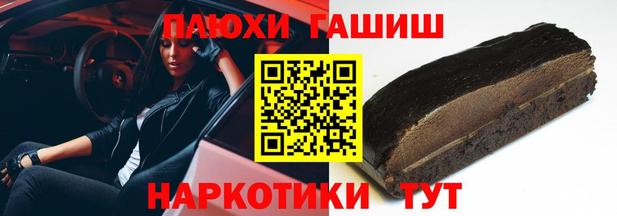 ГАШ убойный  ГАШИШ  Вход с VPN  Майкоп  ГАШ убойный 