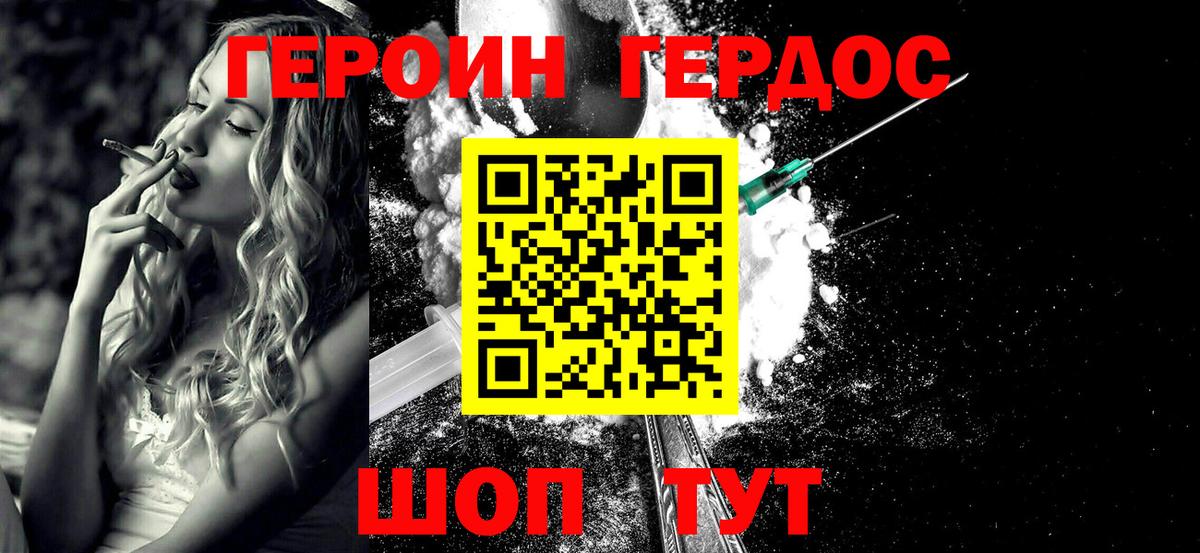 ГЕРОИН афганец  ГЕРОИН  Майкоп  Вход с VPN 