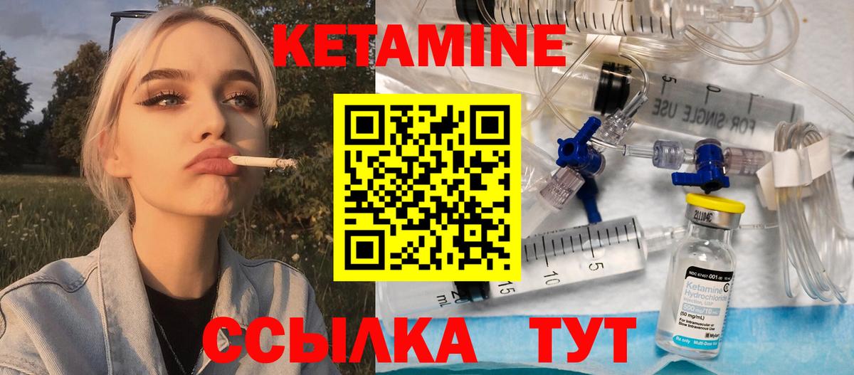 Кетамин ketamine  КЕТАМИН ketamine  Вход с VPN  Майкоп 