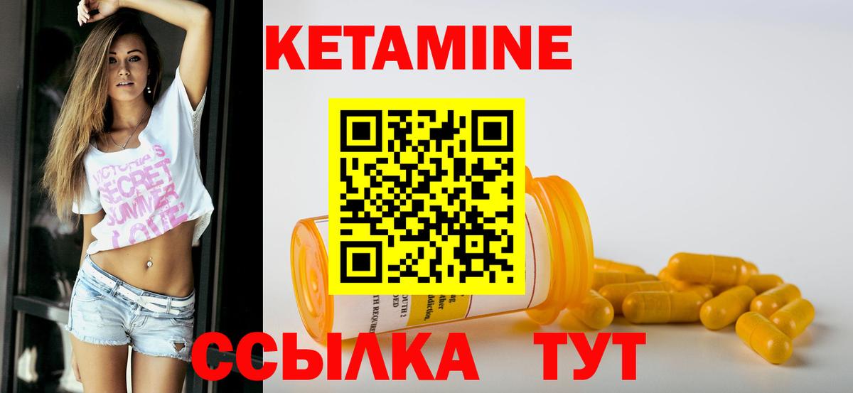 Кетамин ketamine Майкоп
