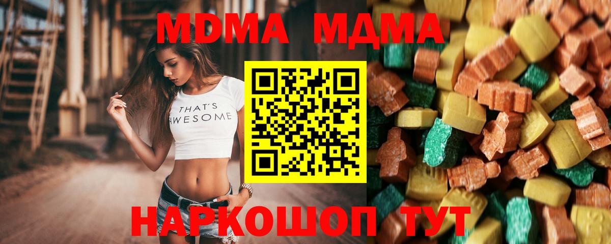 МДМА  МДМА Molly  Майкоп  Вход с VPN  MDMA кристаллы 