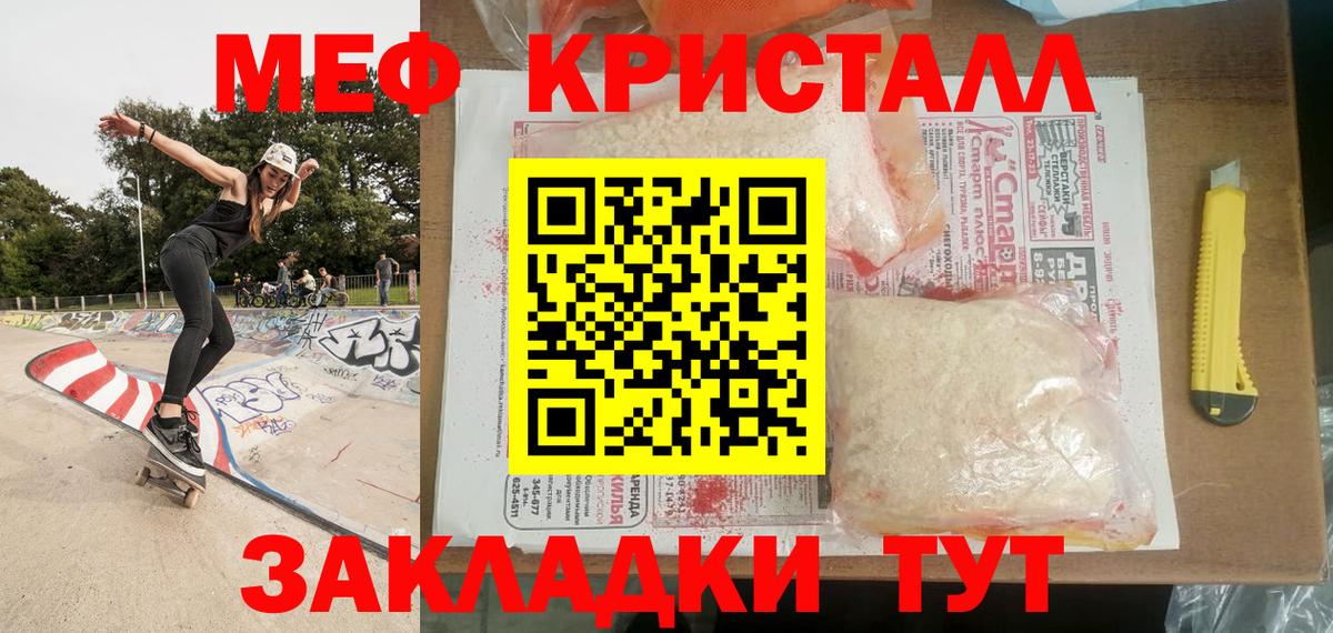 Меф мяу мяу  Майкоп