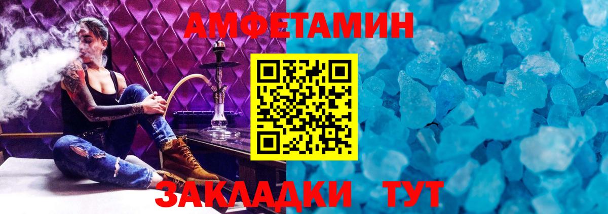 МЕТАМФЕТАМИН Methamphetamine  Вход с VPN  Майкоп 