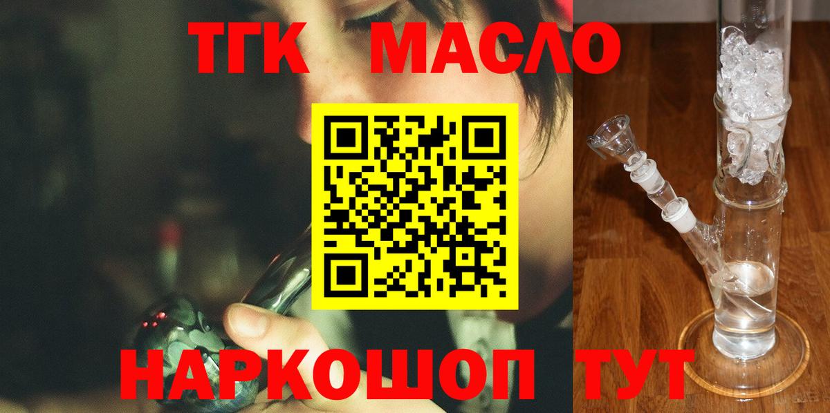 Дистиллят ТГК вейп Майкоп