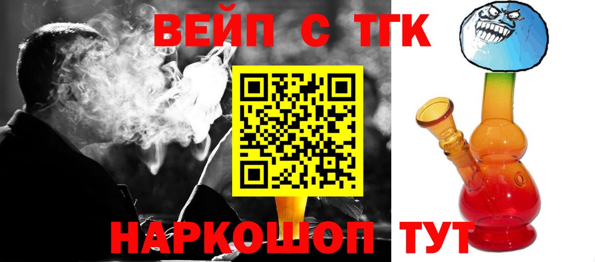Дистиллят ТГК THC oil  Вход с VPN  наркошоп  Дистиллят ТГК жижа  Майкоп 
